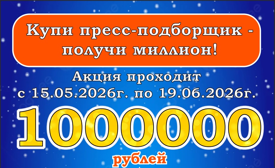 Уже началось! Акция "Удачное начало сенокоса" в самом разгаре! Уже началось! Акция "Удачное начало сенокоса" в самом разгаре!