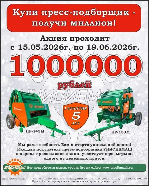 Удачное начало сенокоса Акция