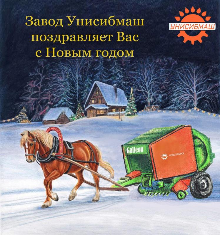 С Наступающим новым годом 2026!