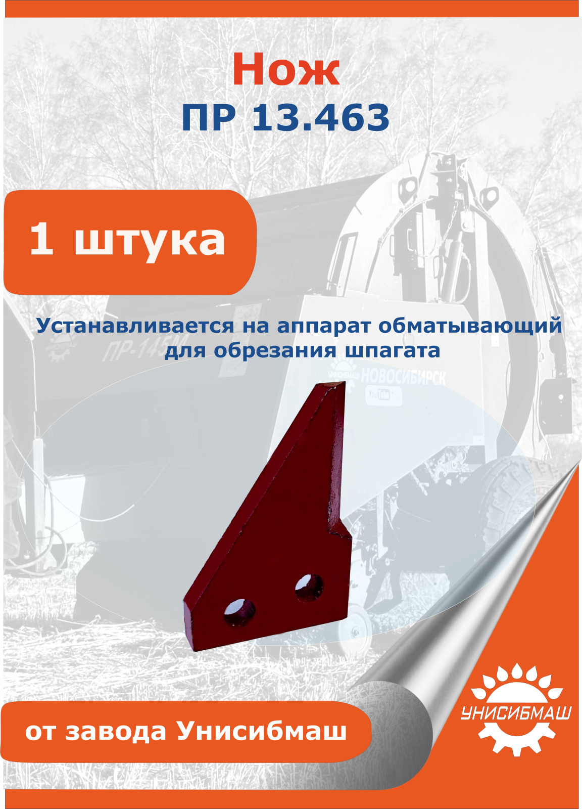 Нож карт 1.jpg Нож карт 1.jpg