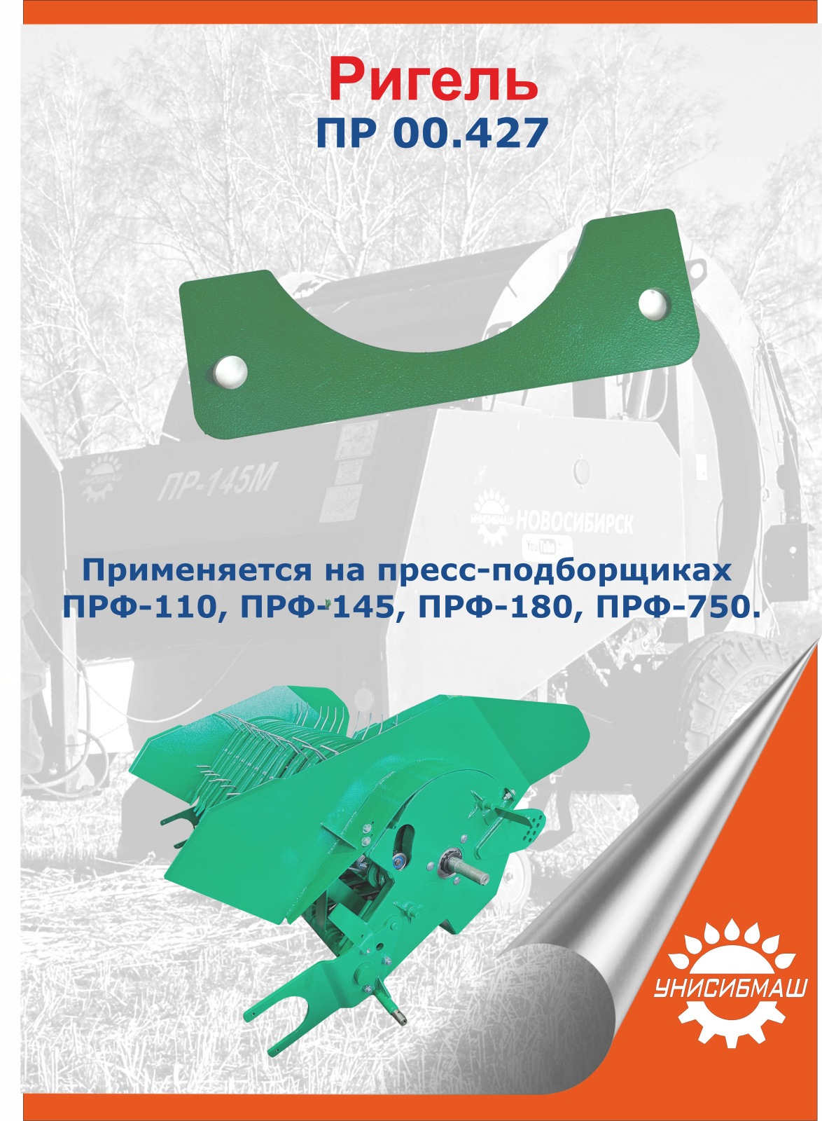 Ригель карт 3.jpg