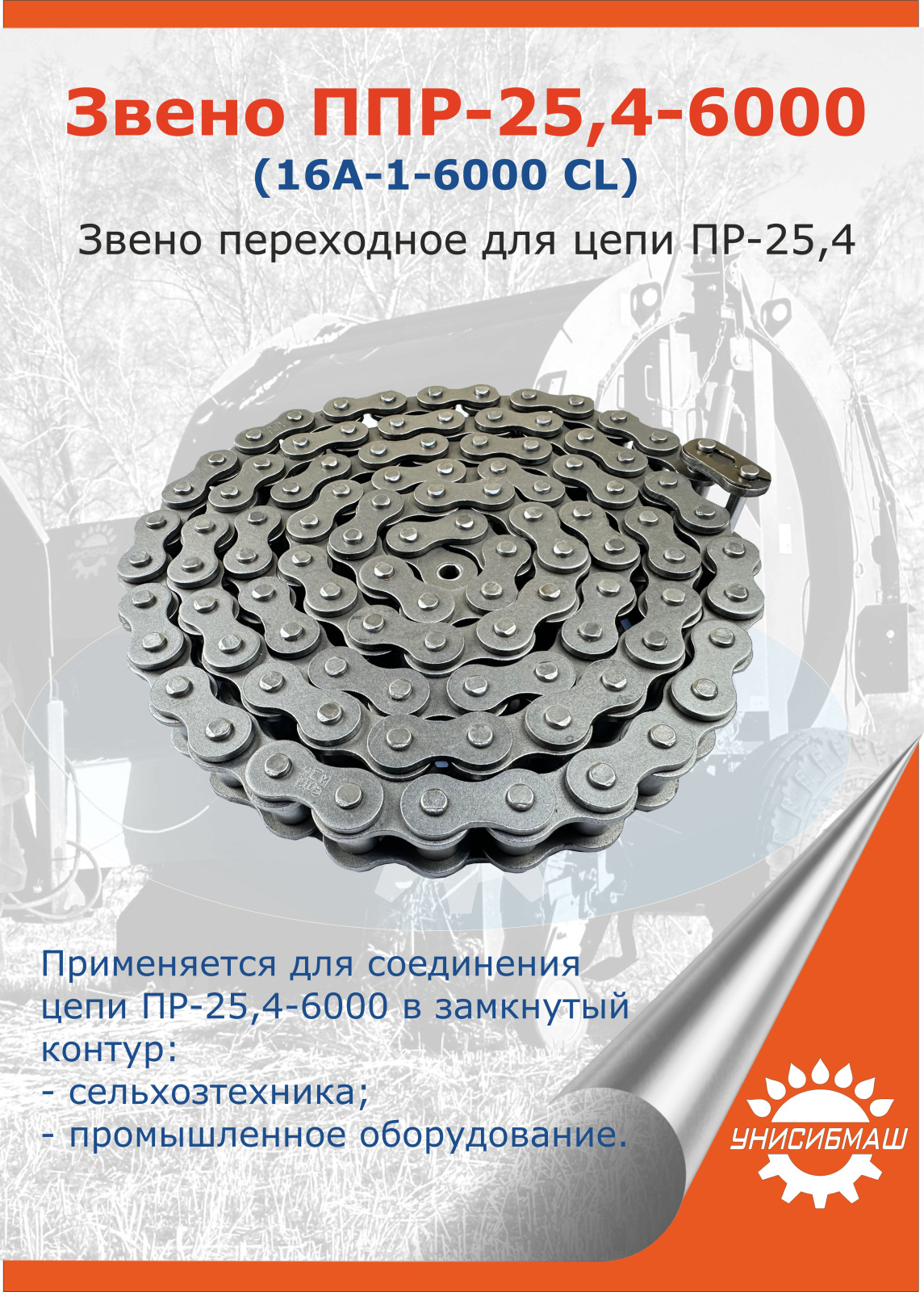ППР 25-4 карт 3.jpg