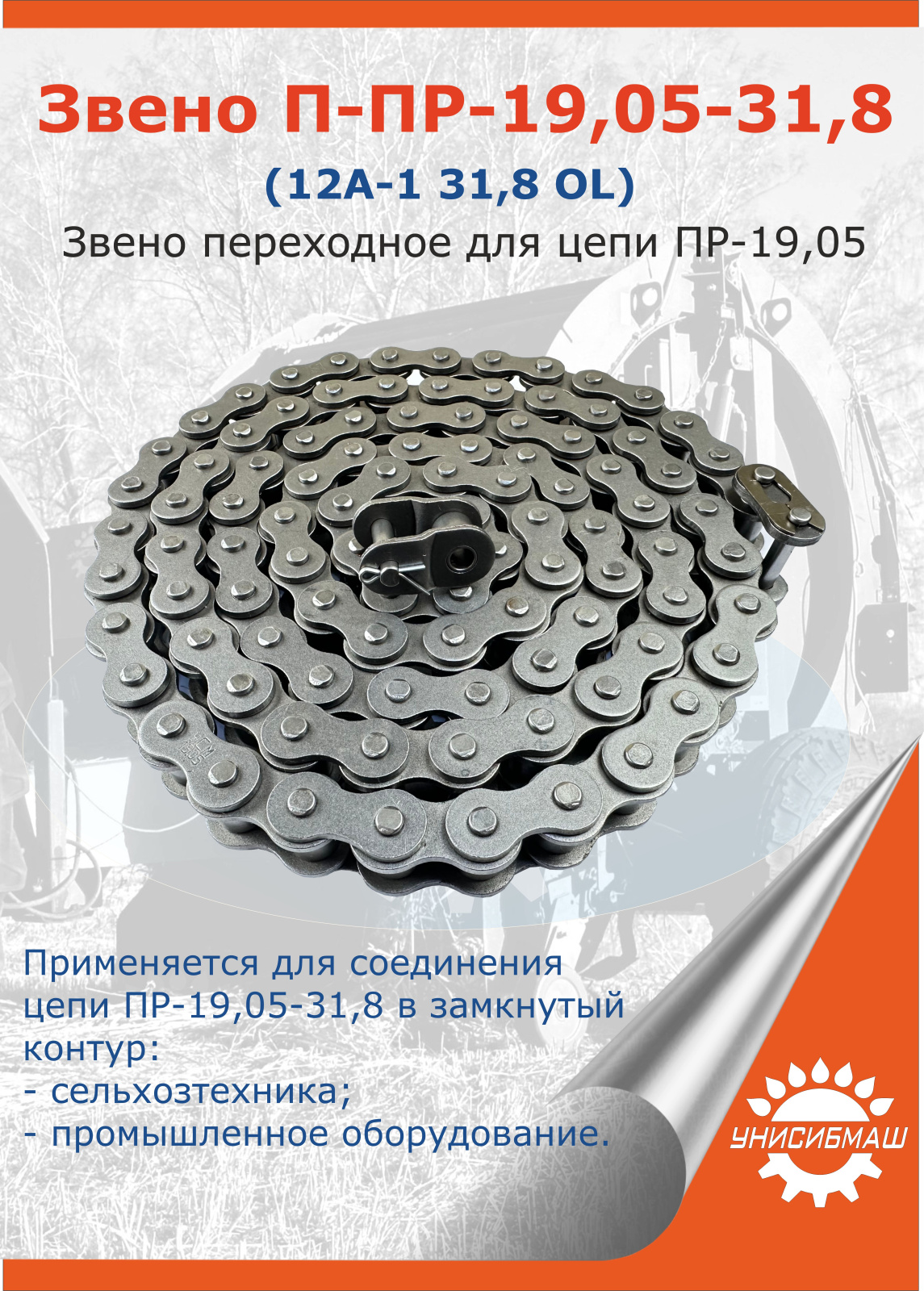 Звено ППР 19-05 карт 3.jpg